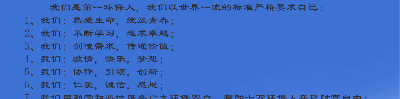 企業(yè)文化-隸書大(1)_02.gif